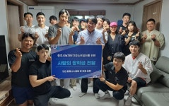 충북 충주 153GYM 피트니스클럽, 이웃사랑 실천