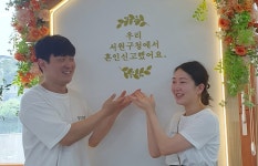 청주 서원구청에서 혼인신고하고 인증샷 남기세요
