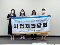 충남 아산시장애인복지관, 2023년 장애학생 현장중심 맞춤형 일자리사업 간담회 개최