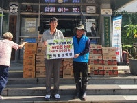 한국환경공단, 충북 괴산 청천면에 구호물품 지원