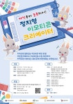 충남정보문화산업진흥원, 캐릭터 콘텐츠 창작자 양성을 위한 이모티콘 크리에이터 과정 개설