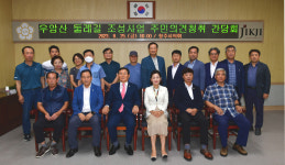 청주 우암산 둘레길 조성사업 주민의견 청취 간담회