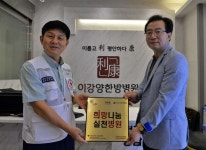 충주 이강양한방병원, 충북적십자사 희망나눔 실천기업 286호 가입