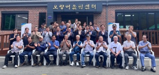 충북 충주시, 소태면 오량마을만들기사업 어울림센터 준공