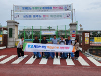 청주 옥산면 이장협의회, 새학기 학교 주변 환경정비
