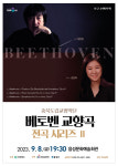 충북도립교향악단 음성에서 순회연주회