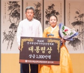 한국예총 충주지회, 제46회 전국탄금대가야금경연대회 성료