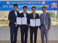 충주 호텔 더베이스, 지역생활체육 활성화 앞장