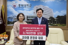 코아엠 문정효 대표, 충북대에 동물 의료기기 기탁