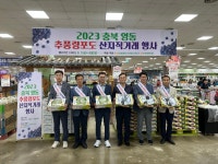 충북 영동 추풍령포도, 청주서 직거래 판촉행사