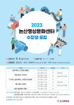 충남 논산문화원, 하반기 논산영상문화센터 수강생 모집