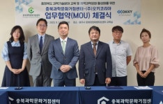 한국교통대 충북과학문화거점센터-㈜오키코리아, 과학문화 활성화 협약