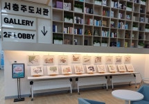 충북 충주시 서충주도서관, 9월 독서의 달 행사 풍성