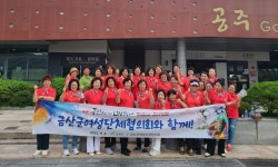 충남 금산군여성단체협의회, 제41회 금산세계인삼축제 성공 기원 홍보