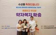 충남 천안누리별장애인복지관 김주은 복지사,  새내기부문 수상