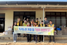 충남 공주시 우성면, 취약계층 주거환경 개선사업 실시