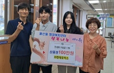 현대모비스㈜, 충주시 용산동에 이웃돕기 성금 기탁