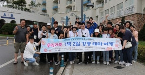 한국장애인부모회 충주지부, 발달장애인가족휴식지원 사업 운영