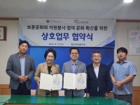 충남서부보훈지청, 홍성군 자원봉사센터와 업무협약 체결