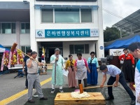 제9회 은하면 대천리 은하봉 들돌축제 성료