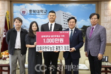 참 좋은 한우 농장 홍형기 대표, 충북대에 장학기금 1000만원 기탁