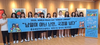 충북 충주 예성여고, 세계의 날 기념행사 가져