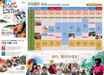 제41회 금산세계인삼축제, 10월 6일부터 '엄마, 행복하세요!' 주제 개최