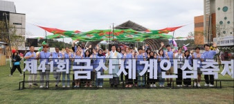 제41회 금산세계인삼축제 외국인 방문 줄이어