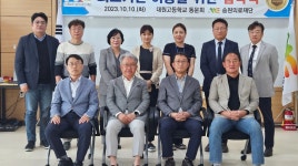 충북 충주시 송원의료재단, 대원고 동문회와 업무협약 체결