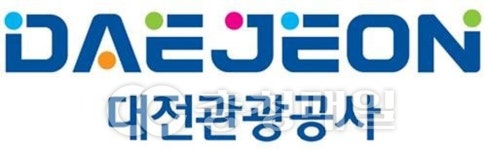 대전관광공사 이전 노사 불신 증폭
