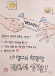 WWW.미디어 리터러시 프로그램 큰 호응