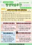 충남 청양도서관, 평생학습주간(11/1~11/7)행사 풍성