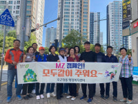 청주 오근장동, 모두줍기 캠페인