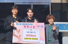안광호 프린스 당구장 대표, 청소년을 위한 나눔 실천