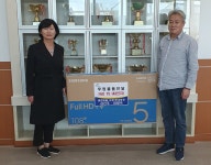 충북 괴산 사리면 월현마을 김진조·이향숙 부부 후원물품 기부