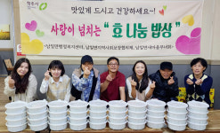 청주 남일면, 사랑이 넘치는 효나눔 밥상