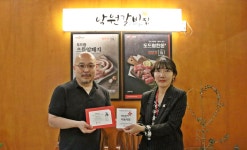 충남적십자사 낙원갈비집 내포신도시점, 희망풍차 나눔사업장 동참