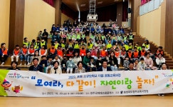 모여라, 다 같이! 자연이랑 놀자!