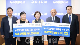 충북 진천군민들 우석진천사랑 릴레이 기부 캠페인 동참