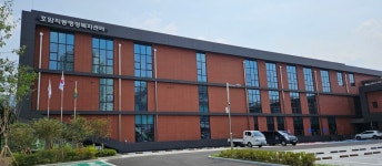 충북 충주시 호암직동 행정복지센터, 신청사 개청식 개소