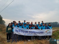 한국농어촌공사 당진지사 농촌일손돕기 활동 참여