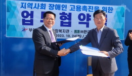 충남 부여군장애인종합복지관, ㈜한국마이크로그린 업무협약 맺어