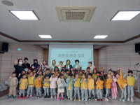 청주 내수읍, 어린이 대상 환경교육