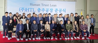 에이치그린파워주식회사 동충주공장 | ㈜에이치티엘, 동충주 신공장 준공식 개최