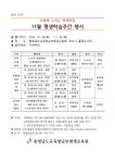 충남 남부평생교육원, 2023년 평생학습주간 행사 운영