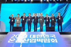 온천산업 부흥 팡파르…충남 아산, 대한민국 온천산업박람회 개최