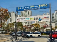 충남 교육청 남부평생교육원, 2023 재난대응 안전한국훈련 준비에 총력