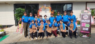 충남 금산군, 농촌 어르신 복지생활 실천 바리실 꽃 할배 할매 카페 개소