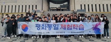 충북 충주 대소원초, 6학년 전쟁기념관 및 공연 관람