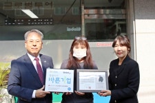 ㈜글로벌투어, 씀씀이가 바른기업참여로 취약계층에 나눔 실천